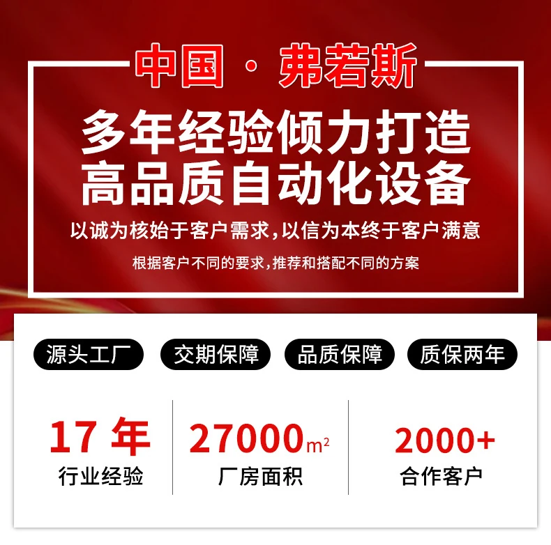 舟山送料机